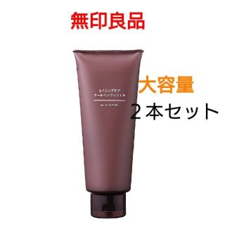 ムジルシリョウヒン(MUJI (無印良品))の●新品● 無印良品 エイジングケア オールインワンジェル【200g】／２本セット(オールインワン化粧品)