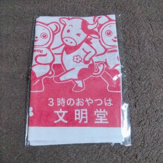 文明堂 限定干支ふきん(収納/キッチン雑貨)