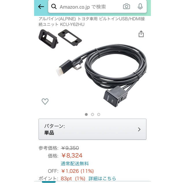 KCU-Y62HU トヨタ車用　USB/HDMI接続ユニット　アルパイン