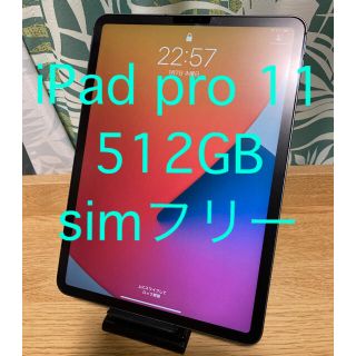 アイパッド(iPad)のiPad Pro 11 512GB simフリー　(タブレット)