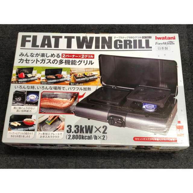 ⚫︎イワタニ Iwatani フラット ツイン グリル 新品未使用⚫︎