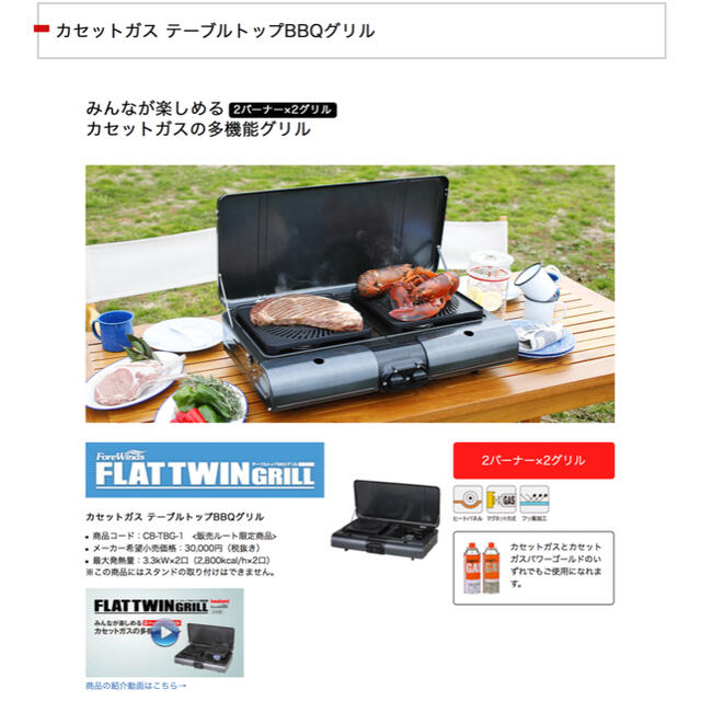 Iwatani CB-TBG-1 テーブルトップ型BBQグリル