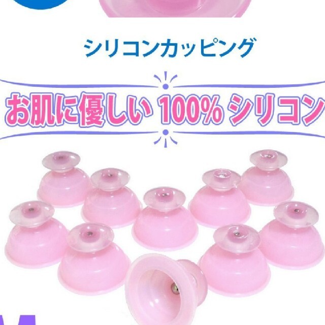 SNIDEL(スナイデル)のシリコンカッピング10個セット コスメ/美容のリラクゼーション(その他)の商品写真