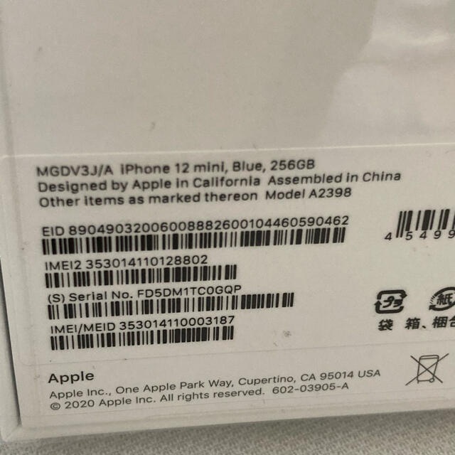 iPhone12 mini 256gb ブルー　SIMフリー　新品未開封品