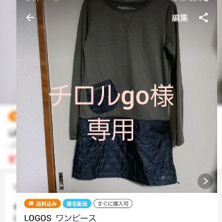 ロゴス(LOGOS)のLOGOS  ワンピース(ひざ丈ワンピース)