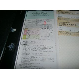 東急不動産株主優待券 2020年12月発行(宿泊券)