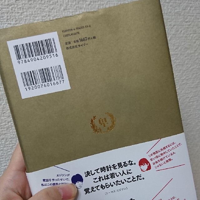 卑屈の国の格言録 ネガティブな2人が読み解く 偉人の名言24片の通販 By みっくん S Shop ラクマ 卑屈の国の格言録 ネガティブな2人が読み解く 偉人の名言24片の通販 By みっくん S Shop ラクマ