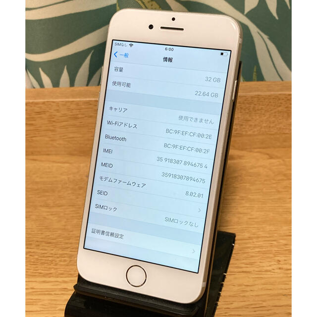 iPhone(アイフォーン)のiPhone7 SIMフリー　32GB  スマホ/家電/カメラのスマートフォン/携帯電話(スマートフォン本体)の商品写真
