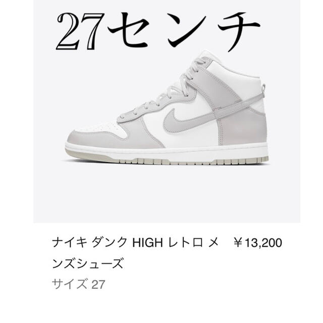 ナイキ　ダンク　レトロ　NIKE