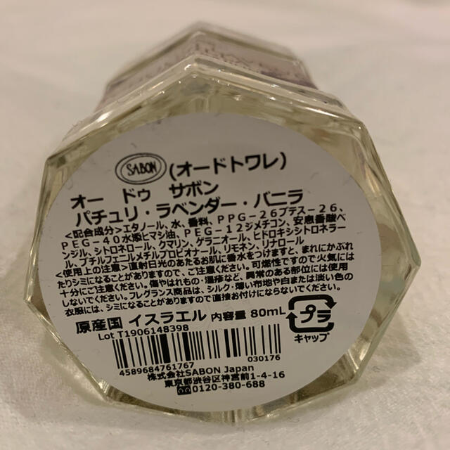 SABON(サボン)の【専用出品】 コスメ/美容の香水(香水(女性用))の商品写真