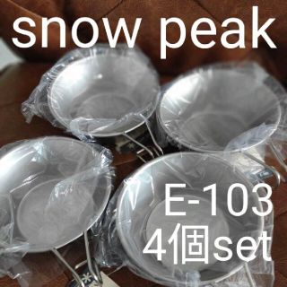 スノーピーク(Snow Peak)の[新品未使用]snow peak シェラカップ E-103 4個セット(食器)