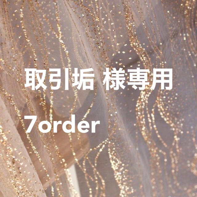 取引垢 様専用 7order 最安値挑戦中! 16830円 stockshoes.co