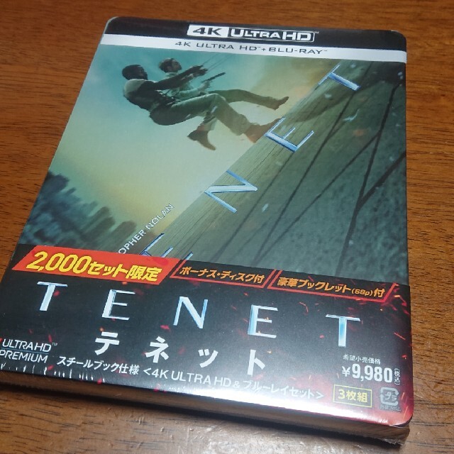 TENET 2000セット限定 スチールブック使用