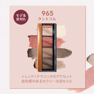 レブロン(REVLON)のレブロン ソーフィアス！プリズマティック パレット タントラム(アイシャドウ)