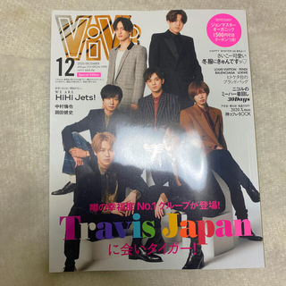 ジャニーズジュニア(ジャニーズJr.)の新品♡Travis Japan 表紙 vivi、anan(ファッション)