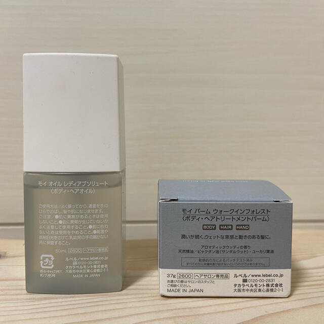 ルベル(ルベル)のMoii モイ　oil & balm セット コスメ/美容のヘアケア/スタイリング(ヘアケア)の商品写真