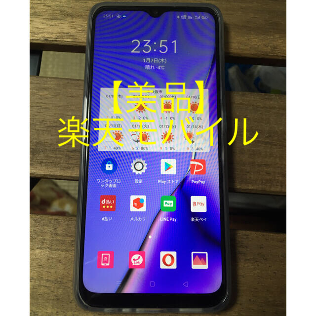 【美品】OPPO A5 2020 ブルー モバイル simフリー