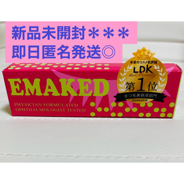 水橋保寿堂製薬(ミズハシホジュドウセイヤク)のエマーキット EMAKED エマーキッド まつげ美容液　新品　未使用　未開封 コスメ/美容のスキンケア/基礎化粧品(まつ毛美容液)の商品写真