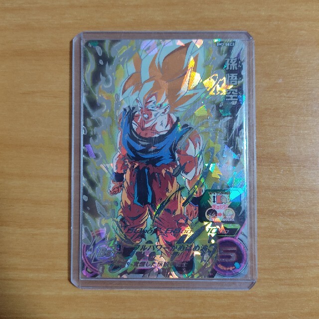 通販でクリスマス スーパードラゴンボールヒーローズ 激怒悟空 通販でクリスマス スーパードラゴンボールヒーローズ 激怒悟空