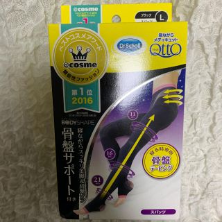 メディキュット(MediQttO)の寝ながらメディキュットL(フットケア)