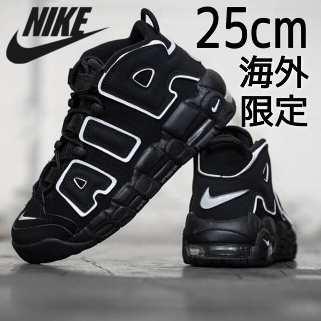 NIKE - 海外限定 レア 美品 NIKE GS AIR MORE UPTEMPO 25cmの通販 by