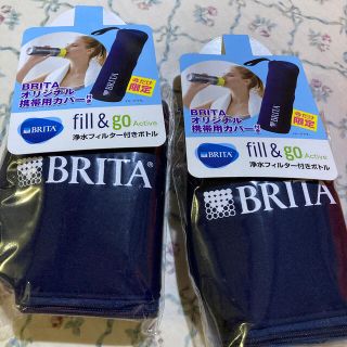 ブリタックス(Britax)のブリタ　オリジナル携帯カバー　ブリタのカバー 2点セット(水筒)