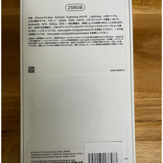 iPhone Xs Max Silver シルバー 256 GB SIMフリー iPhone Xs Max Silver シルバー 256 GB SIMフリー
