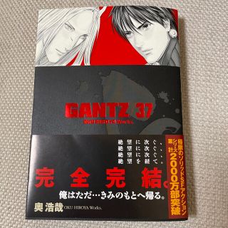 【早い者勝ち】ＧＡＮＴＺ ３７(青年漫画)