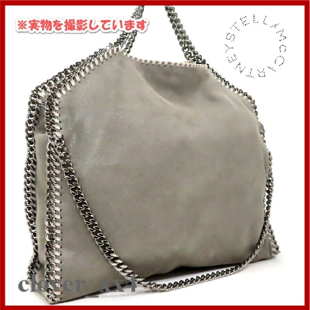 Stella McCartney - 【美品 A4】 ステラマッカートニー ショルダー