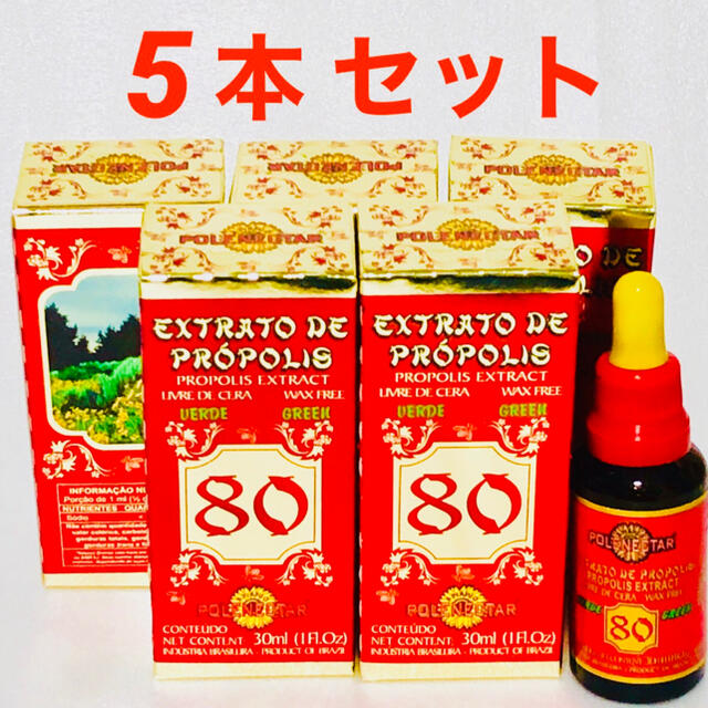 ポレネクターグリーンプロポリス 5本 原材料濃度80% 30ml  ポレネクター社製