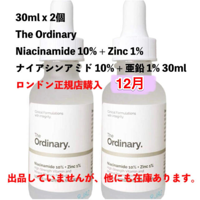 アミド オーディナリー ナイアシン 【レビュー】The Ordinaryのナイアシンアミド10%+亜鉛1%を使った感想と使い方＆口コミ【ジオーディナリー】