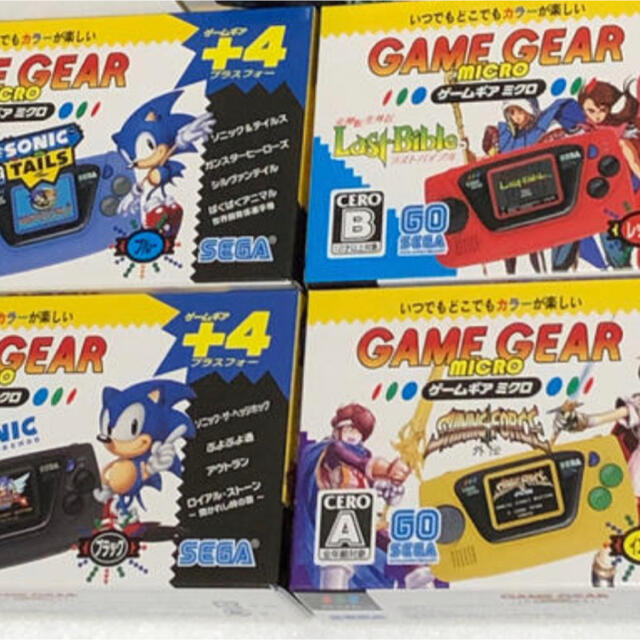 新品　未開封　ゲームギアミクロ 4色セット