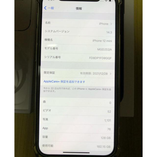 iPhone12mini 128GB SIMフリー