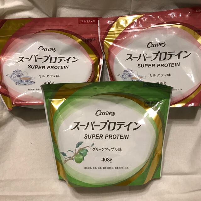 カーブス　スーパープロテイン　訳あり3袋健康食品