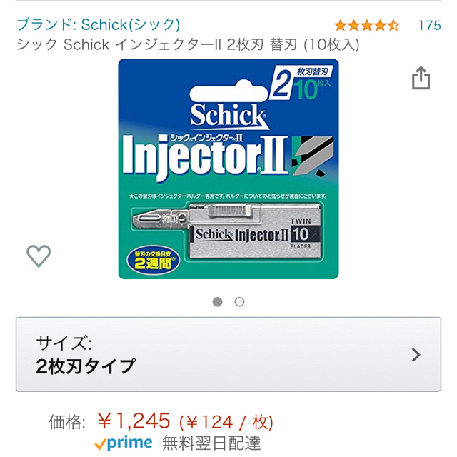 新品　シック 　Schick　インジェクターII替刃10枚入　カミソリ 　髭剃り