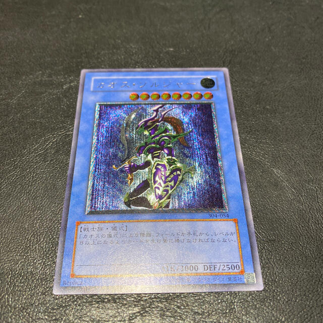 福袋 セール 遊戯王 カオスソルジャー レリーフ シングルカード