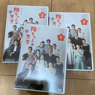 【新品未開封】連続テレビ小説　梅ちゃん先生 完全版 DVD BOX 全3巻セット