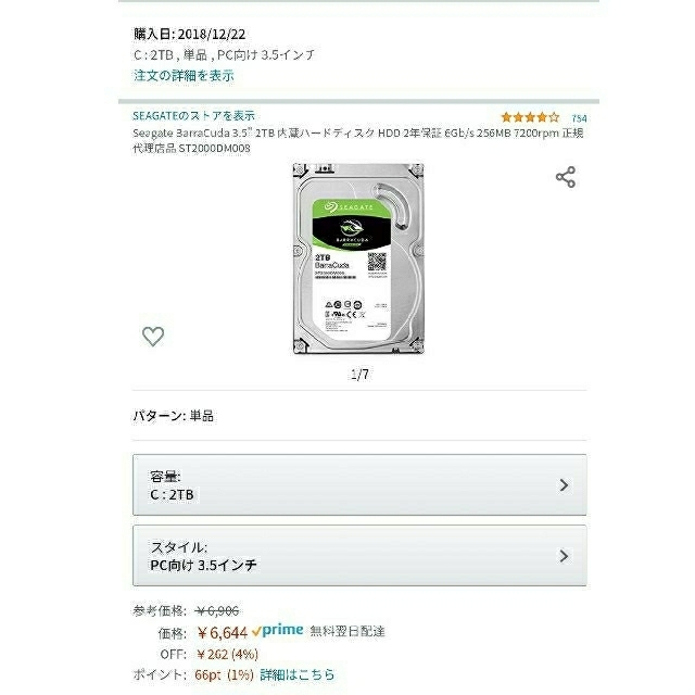 Seagate 3.5 2TB 内蔵ハードディスク 2個セット | aosacoffee.com