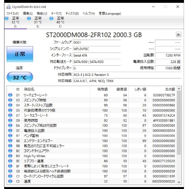 Seagate 3.5 2TB 内蔵ハードディスク　2個セット 2