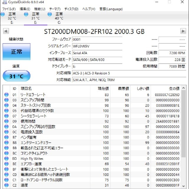 Seagate 3.5 2TB 内蔵ハードディスク　2個セット 3