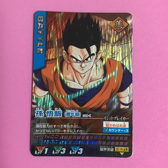 ドラゴンボール データカードダス 孫悟飯 - www ドラゴンボール データカードダス 孫悟飯 - www