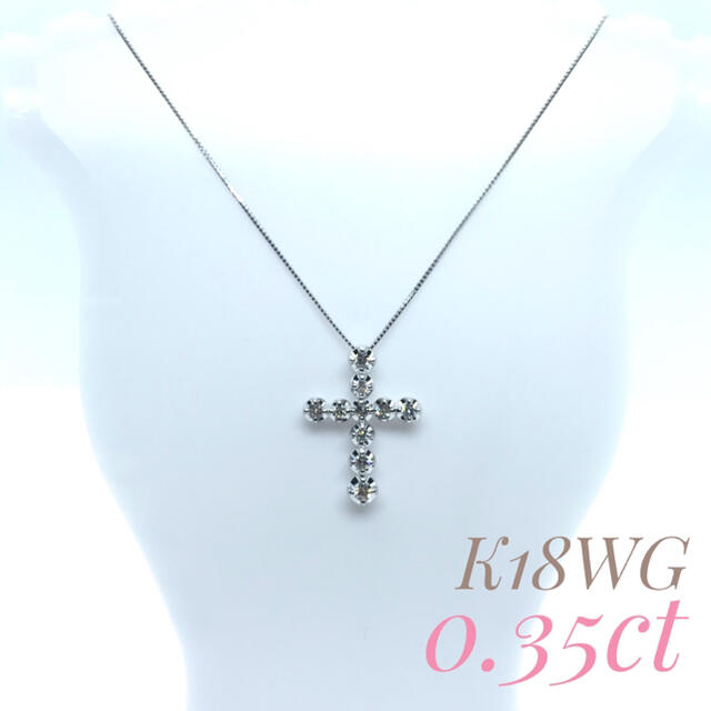 K18WG クロス ダイヤモンド ネックレス 0.35CT