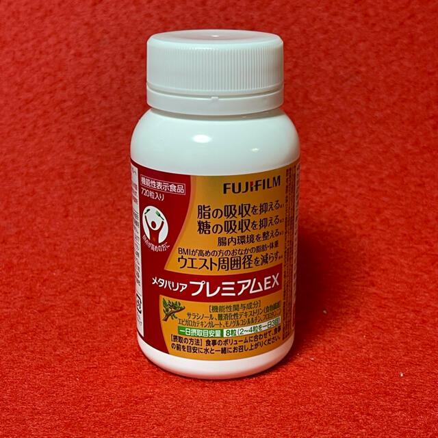 ダイエット食品人気商品 メタバリア プレミアムEX 約90日分 720粒