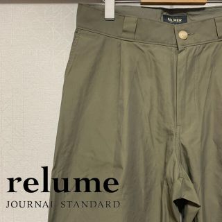 ジャーナルスタンダード(JOURNAL STANDARD)の【美品】パーマートレーディングカンパニー×JS relume別注1タックチノ(チノパン)