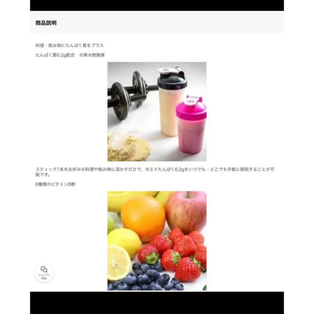 BEST NUTRITION LAB プラスプロテイン&ビタミンB 食品/飲料/酒の健康食品(プロテイン)の商品写真