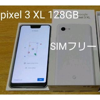 グーグルピクセル(Google Pixel)のGoogle pixel 3 XL 128GB(スマートフォン本体)