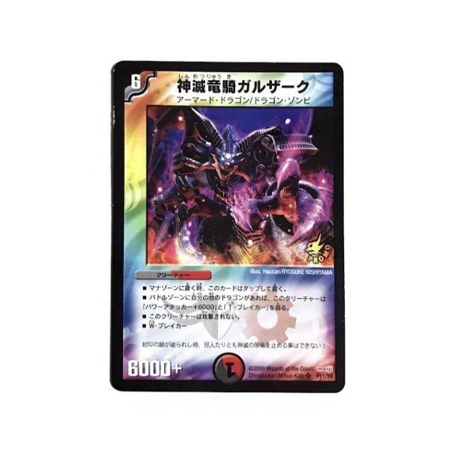 デュエルマスターズ - 神滅竜騎ガルザークの通販 by Toul デュエルマスターズ - 神滅竜騎ガルザークの通販 by Toul