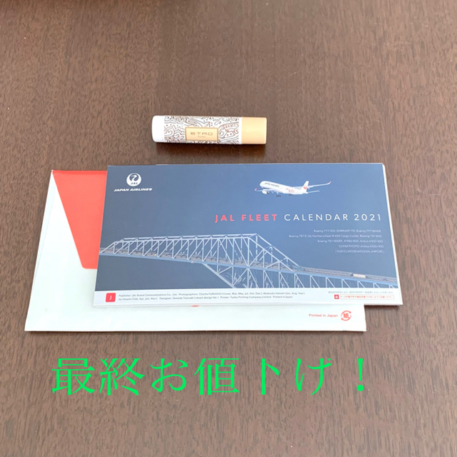 JAL(日本航空)(ジャル(ニホンコウクウ))のJAL2021カレンダー インテリア/住まい/日用品の文房具(カレンダー/スケジュール)の商品写真