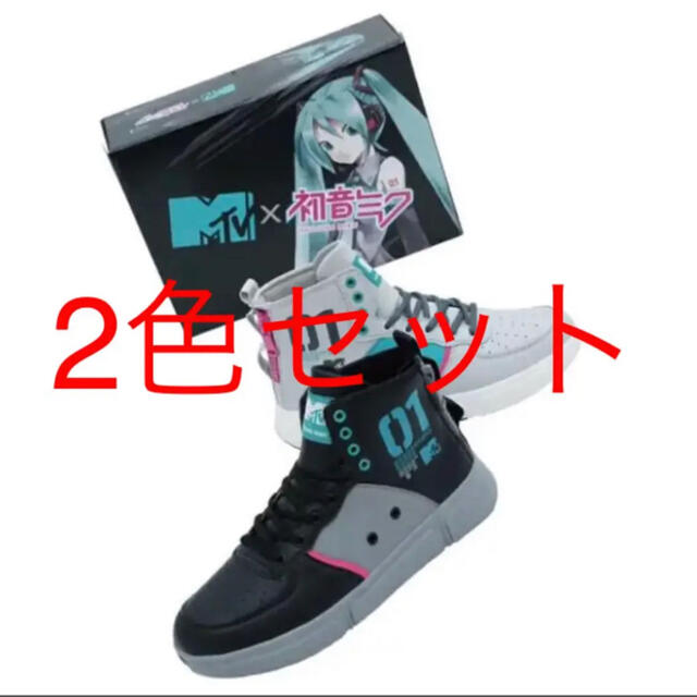 MTV 初音ミク　スニーカー　28cm 2色セットメンズ