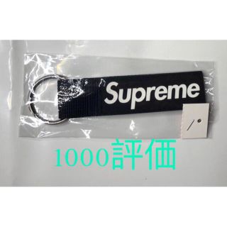 シュプリーム(Supreme)のSupreme 20FW Webbing Keychain Black(キーホルダー)